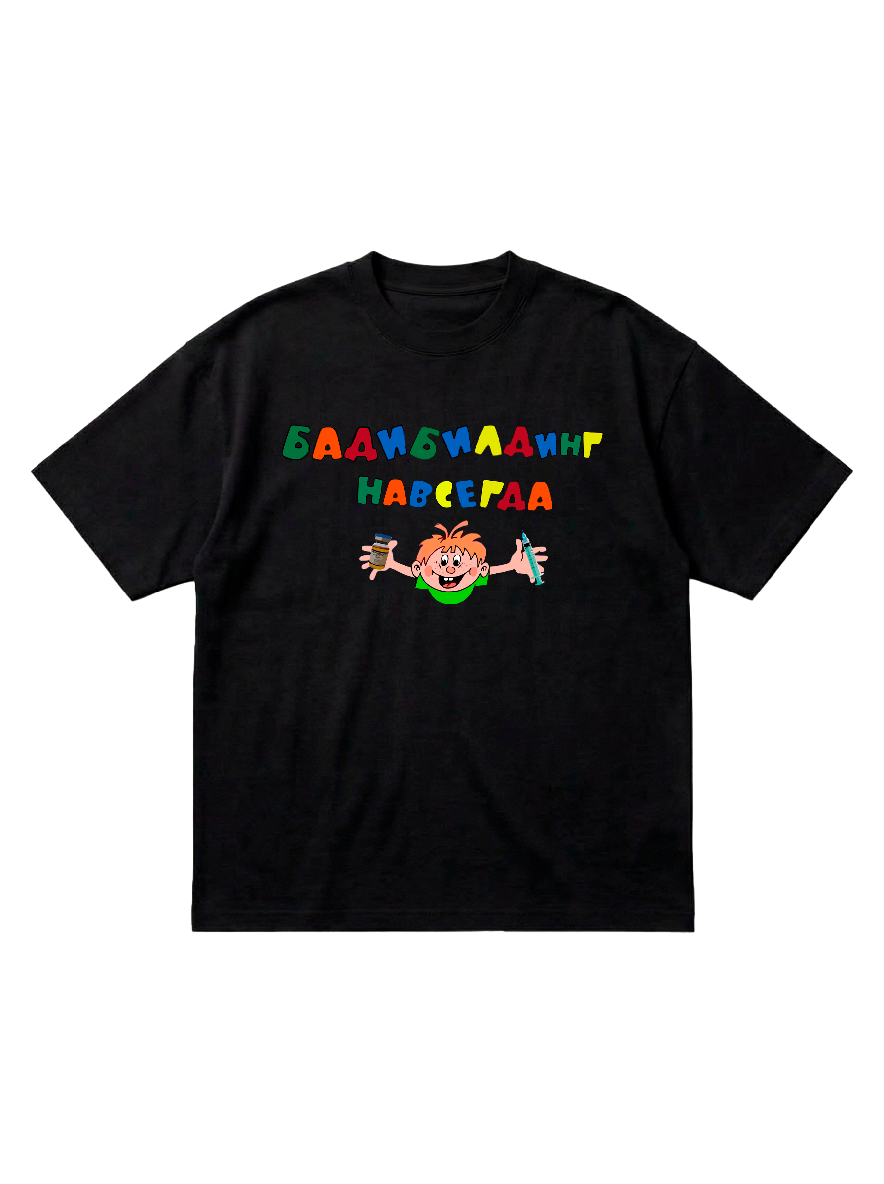 Футболка бадибилдинг навсегда
